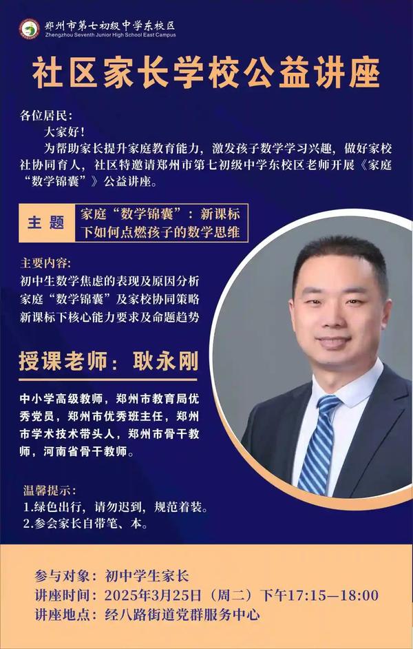 家校共育启思维 (1) 家校共育启思维 (1)